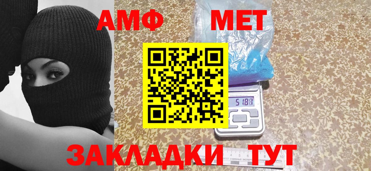 Амфетамин 97%  Amphetamine  Урюпинск  Amphetamine  Вход с VPN 