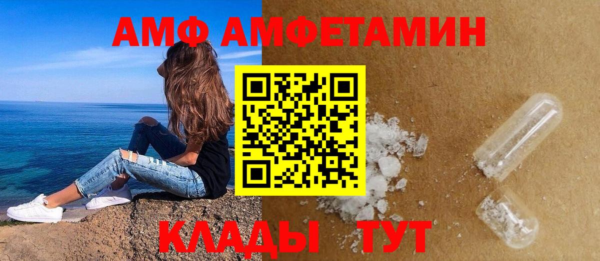 АМФЕТАМИН Розовый Урюпинск