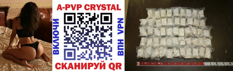 A-PVP Соль Урюпинск