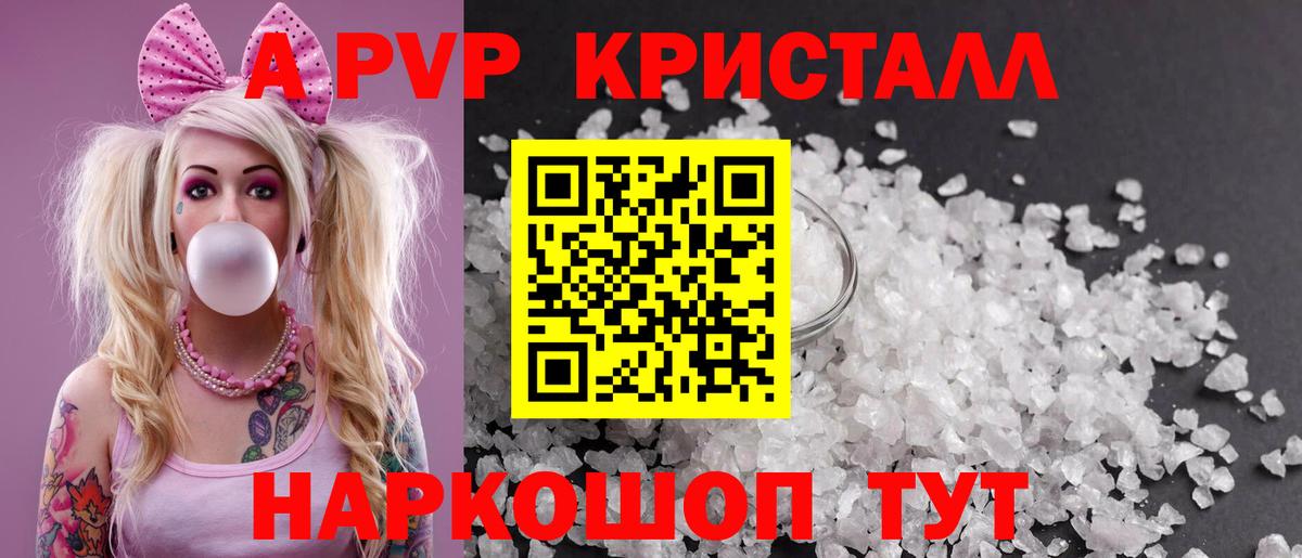 купить наркотик  Альфа ПВП СК  Вход с VPN  Урюпинск  A PVP 