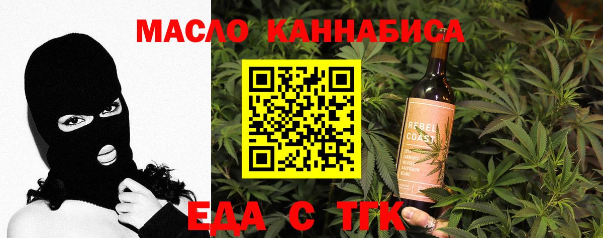 Cannafood конопля  Вход с VPN  Урюпинск 