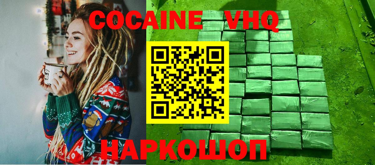 Cocaine Боливия  Кокаин Fish Scale  купить  сайты  Вход с VPN  Урюпинск 