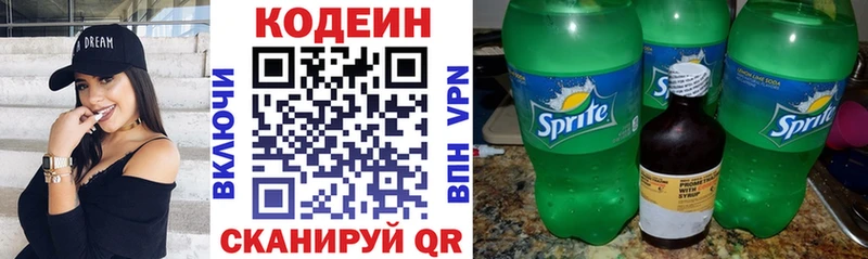 Кодеиновый сироп Lean Purple Drank  ОМГ ОМГ зеркало  Урюпинск 