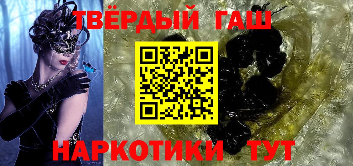 ГАШИШ хэш Урюпинск
