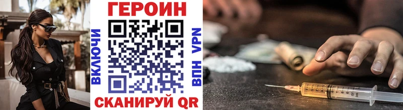 ГЕРОИН хмурый  Урюпинск 