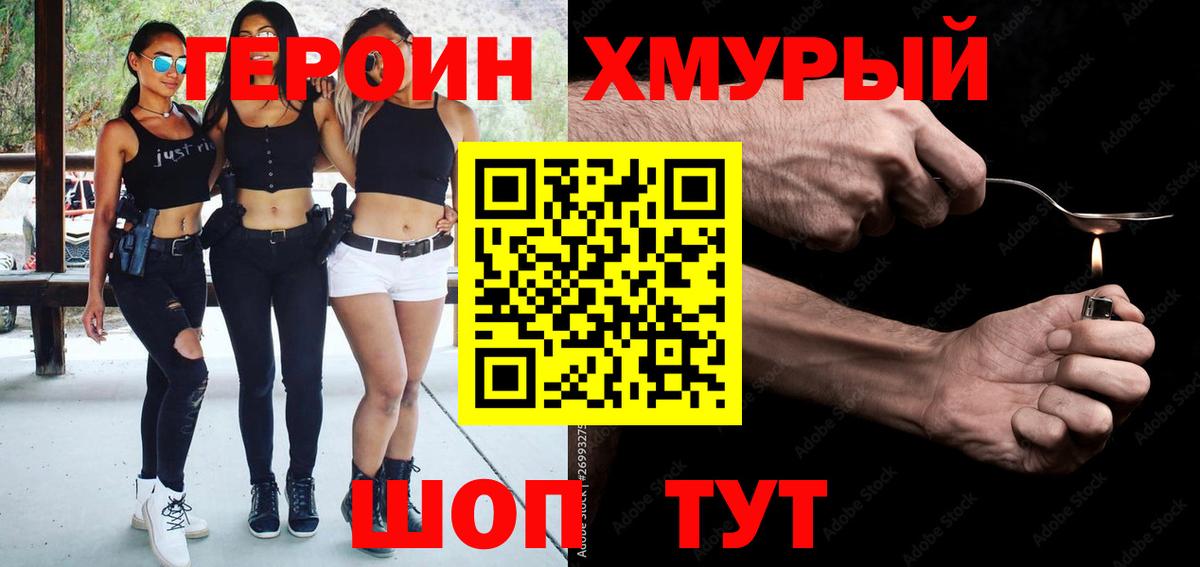 ГЕРОИН Афган Урюпинск