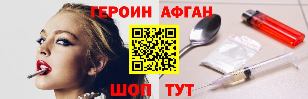 Урюпинск  Героин герыч  Героин  Вход с VPN 