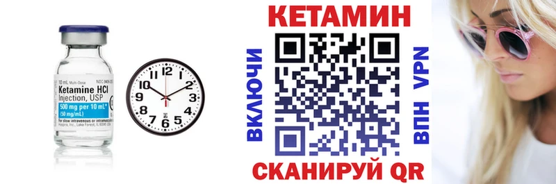 Кетамин VHQ  где можно купить наркотик  Урюпинск 
