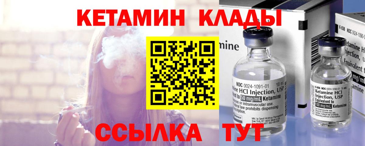 КЕТАМИН ketamine  ссылка на мегу как войти  Урюпинск  Вход с VPN 