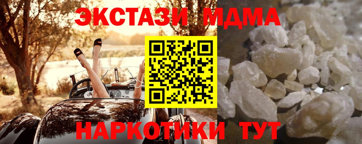 MDMA Molly Урюпинск