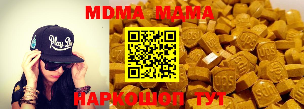МДМА VHQ  Вход с VPN  Урюпинск  MDMA  МДМА Molly 