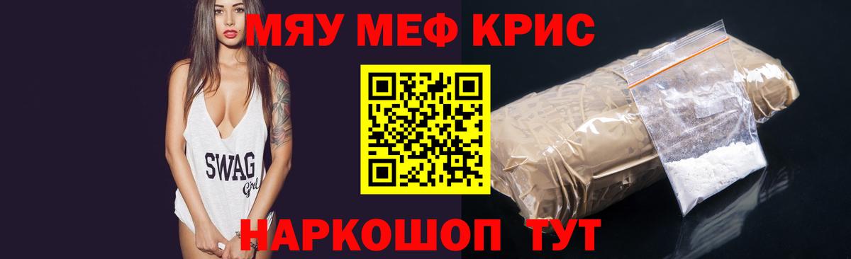 МЯУ-МЯУ  blacksprut рабочий сайт  МЯУ-МЯУ VHQ  Урюпинск  МЯУ-МЯУ  МЕФ мука  Вход с VPN 