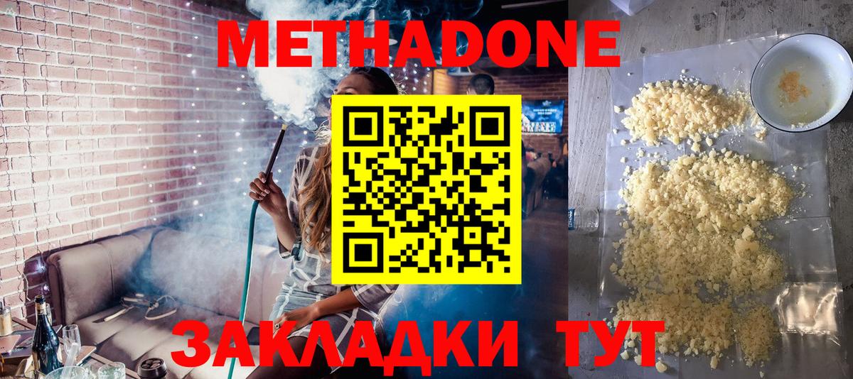 Урюпинск    tor  Вход с VPN  МЕТАДОН methadone 