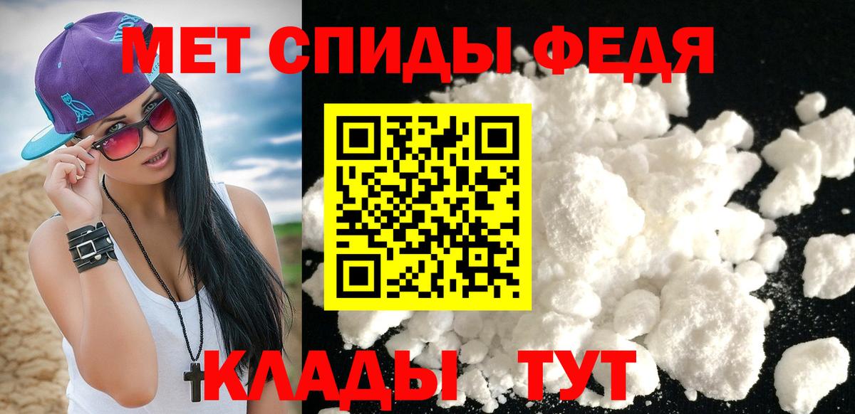 Метамфетамин Methamphetamine  Вход с VPN  Урюпинск 