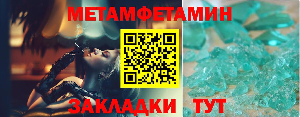Метамфетамин мет Урюпинск