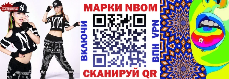 Марки N-bome 1,5мг  дарнет шоп  блэк спрут ONION  Урюпинск 