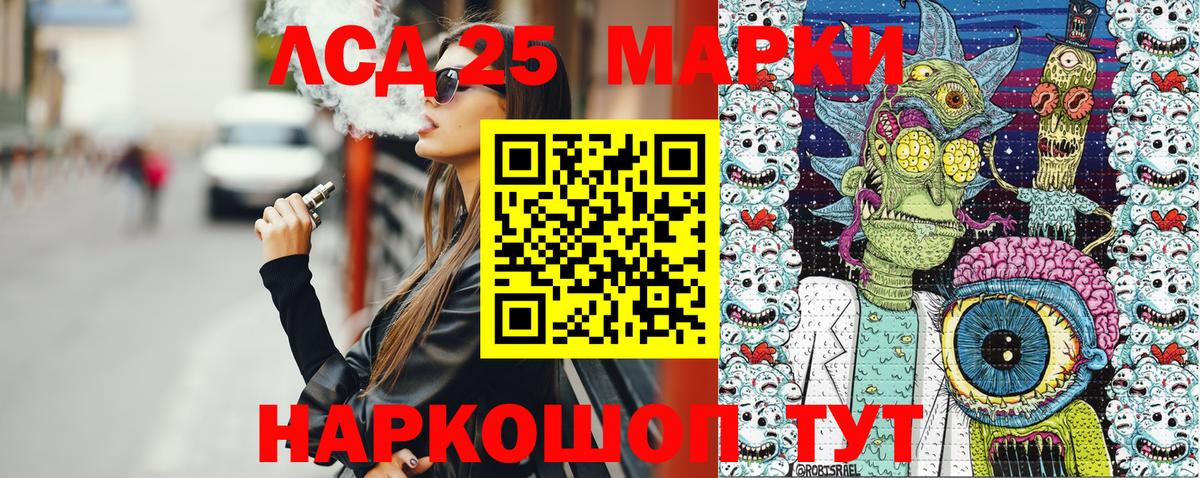 Марки 25I-NBOMe 1500мкг Урюпинск