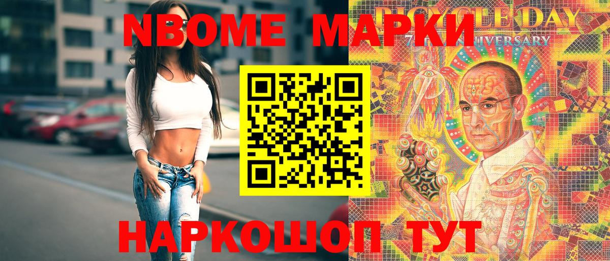 Урюпинск  Наркотические марки 1,5мг  Наркотические марки  Вход с VPN 