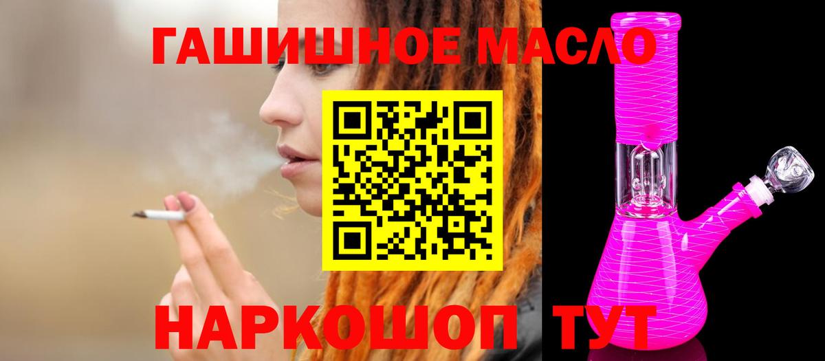 Урюпинск  Дистиллят ТГК гашишное масло  как найти закладки  ТГК THC oil  Вход с VPN 