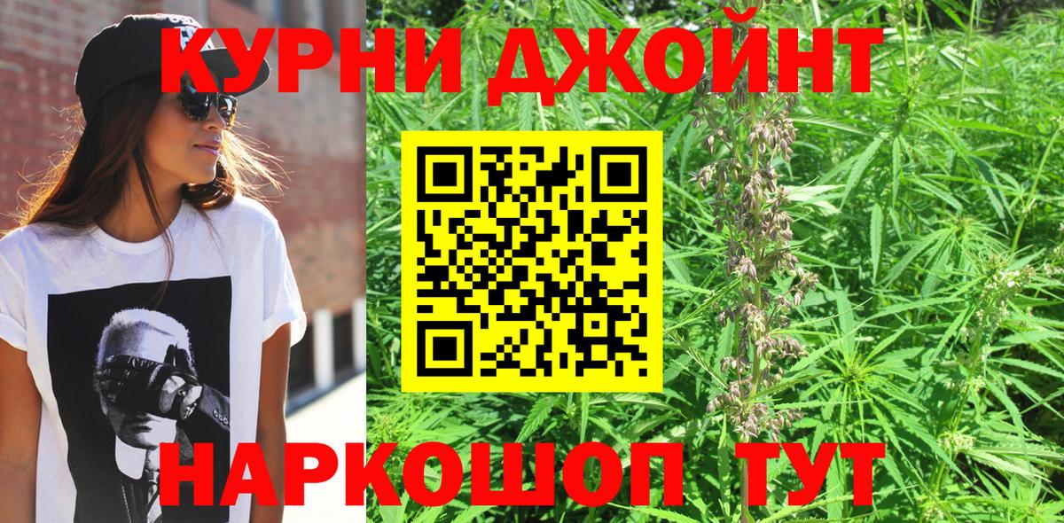 Урюпинск  Каннабис THC 21%  Вход с VPN  Бошки Шишки план 